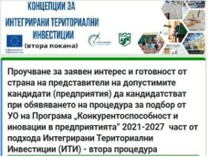 Община Благоевград инвестира в нова техника за сметосъбиране и поддръжка на обществени пространства