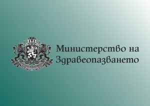 Реформирането на психиатричната помощ е приоритет за Министерството на здравеопазването • МЗ