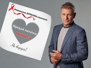 В ДЕНЯ НА ЛЮБОВТА – 14 ФЕВРУАРИ, ДОБРОВОЛЦИТЕ НА БМЧК АКТИВНО СЕ ВКЛЮЧВАТ В НАЦИОНАЛНАТА АНТИСПИН КАМПАНИЯ ПОД МОТОТО „ПРЕДАЙ НАТАТЪК – ЛЮБОВТА, НЕ ВИРУСА“