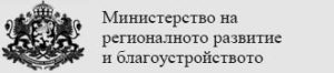 Министър Иванов за ситуацията в Благоевградско: Всички наши екипи са в готовност да реагират